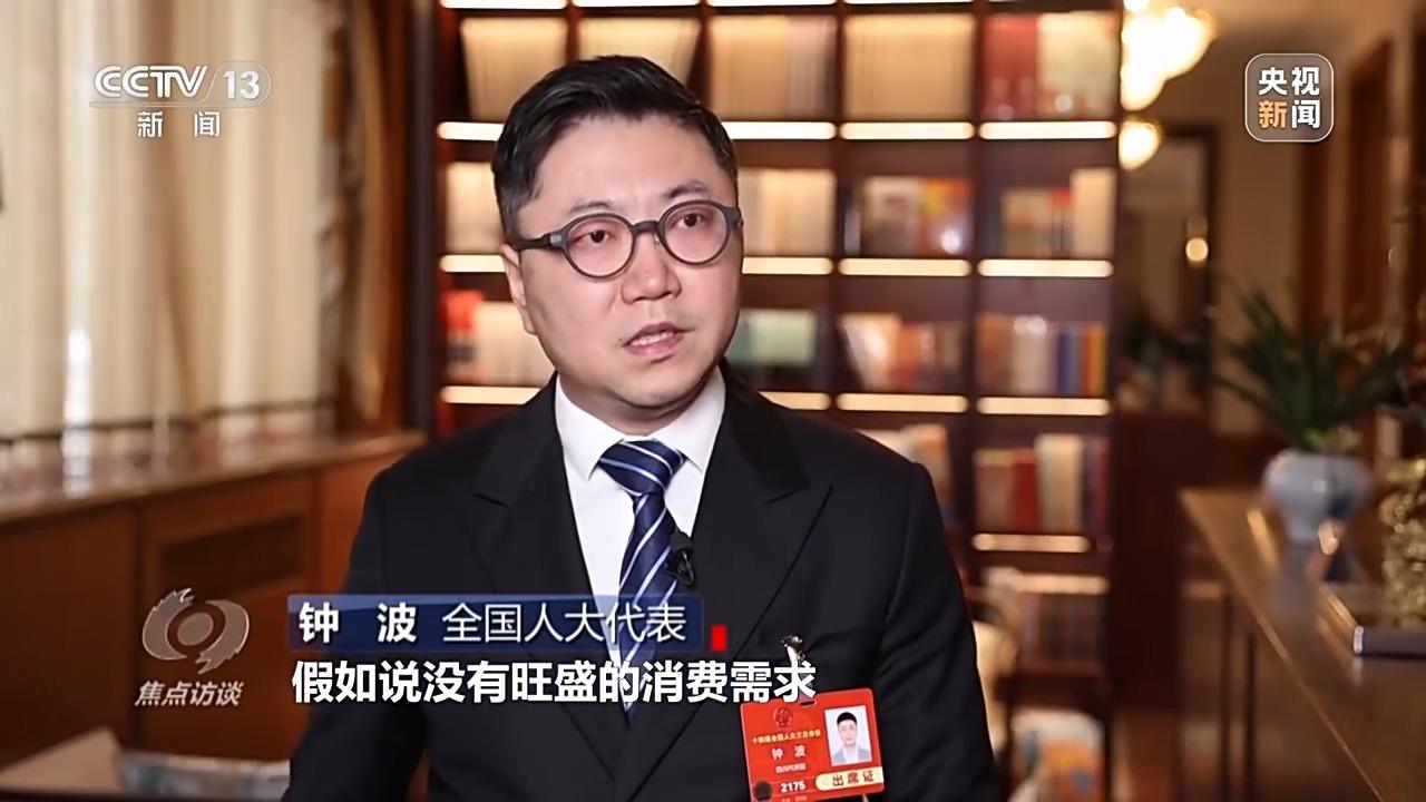 焦点访谈丨实打实提振消费 高质量发展的中国信心满满