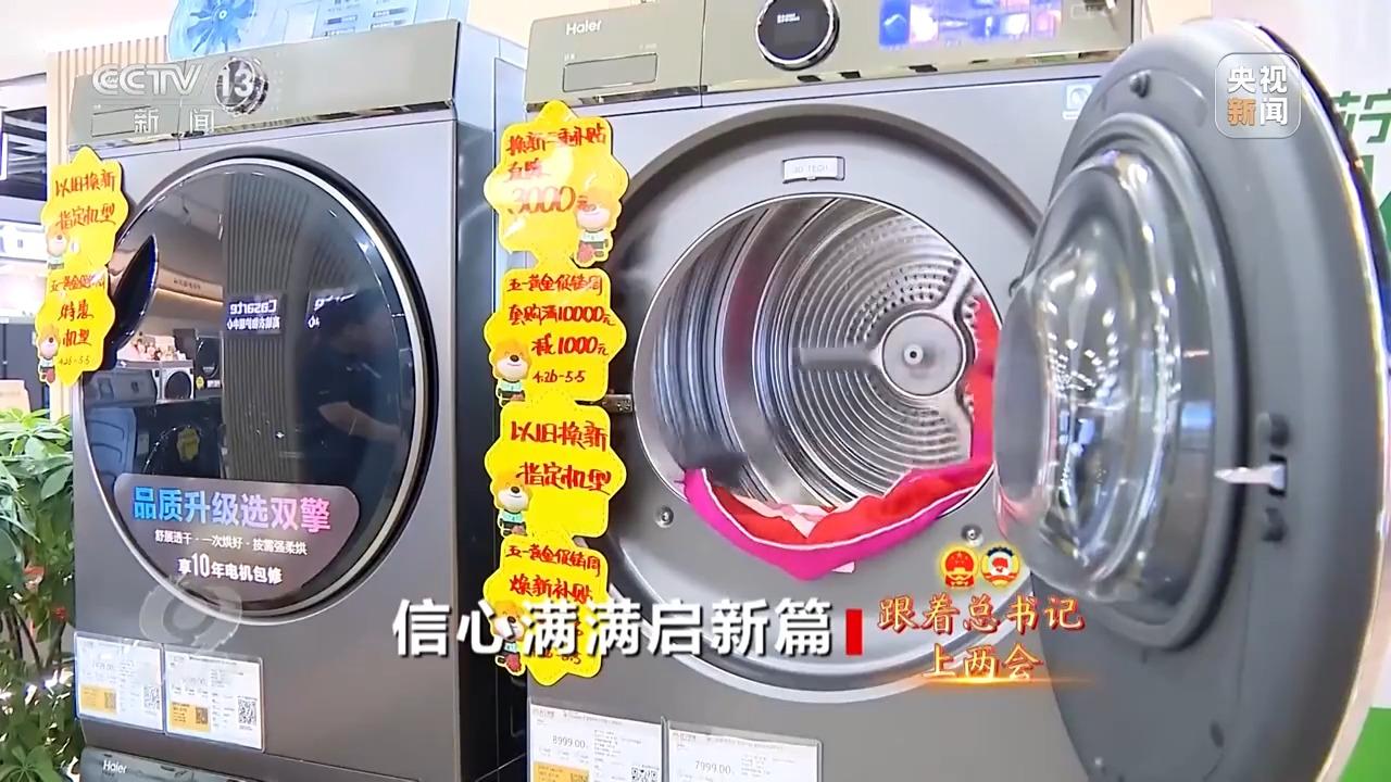 焦点访谈丨实打实提振消费 高质量发展的中国信心满满