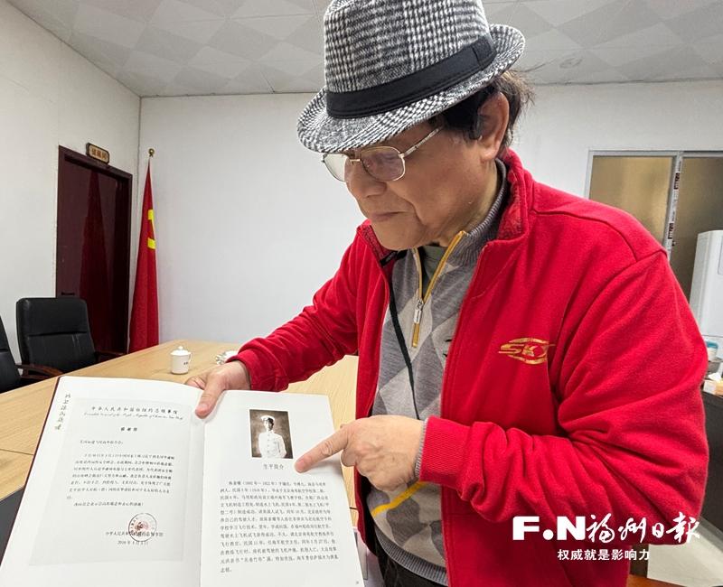 第一代海军飞行员后人来榕寻根 向中国船政文化博物馆捐赠族谱