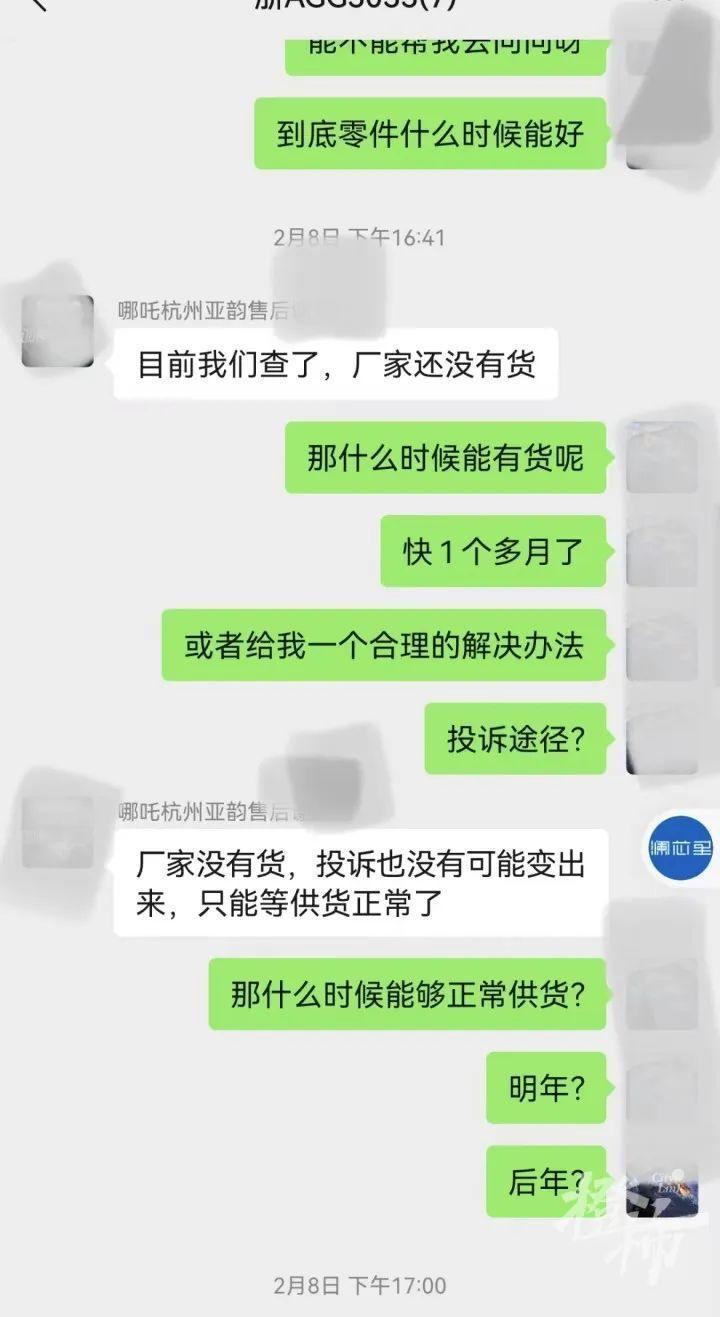 17万的哪吒增程车成了老头乐