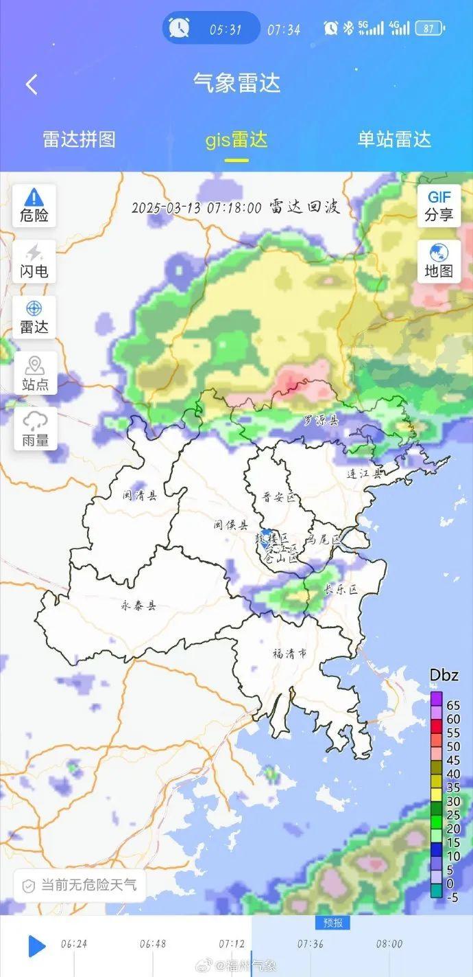 冷空气已抵达福州主城区！下午出门的注意