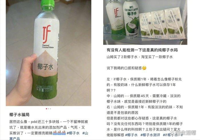 9块9每升的100%椰子水安全吗？惊天骗局“暴雷”