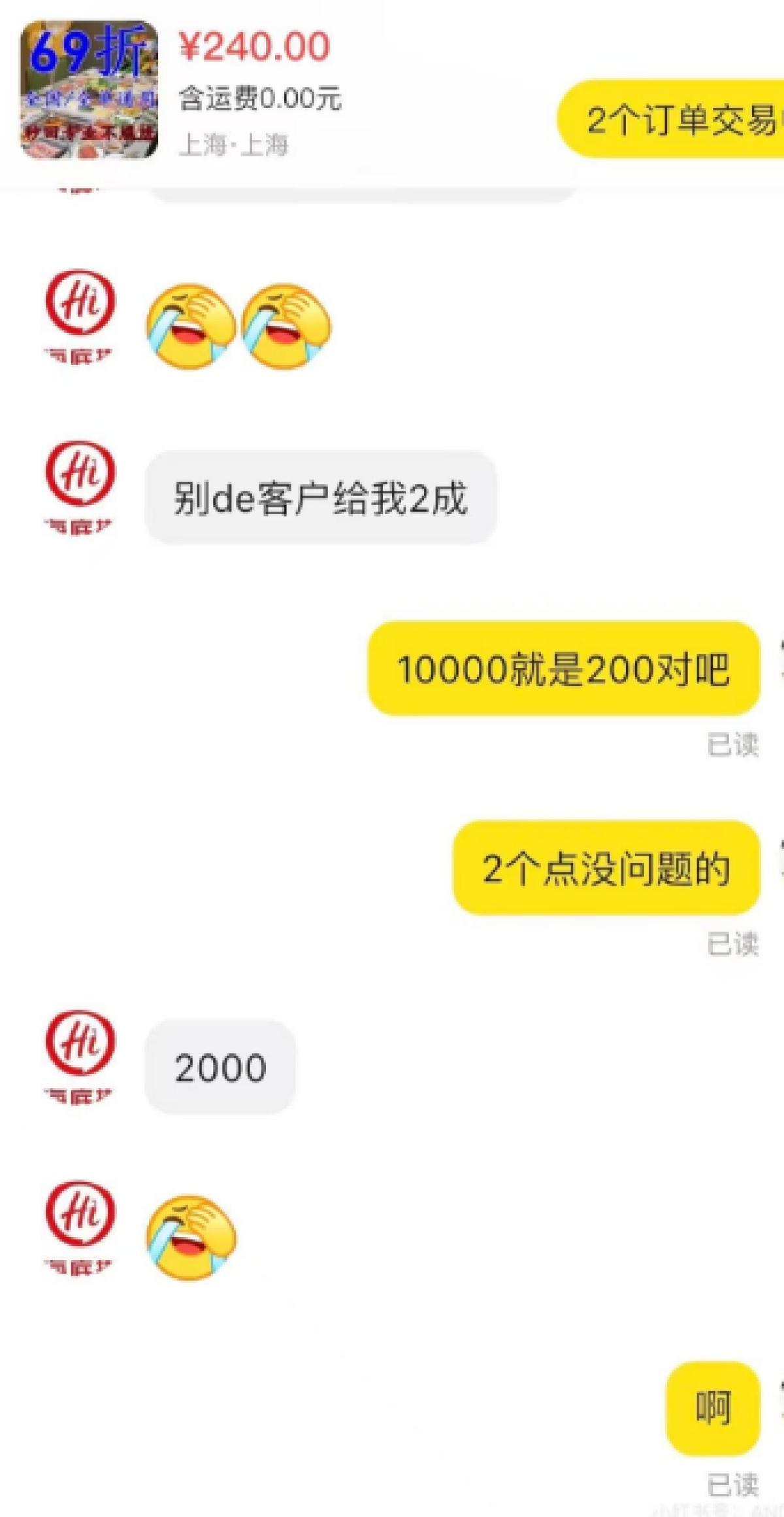 海底捞小便门黄牛要抽20%补偿