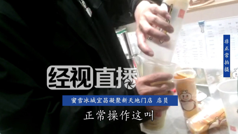 蜜雪冰城，被立案调查