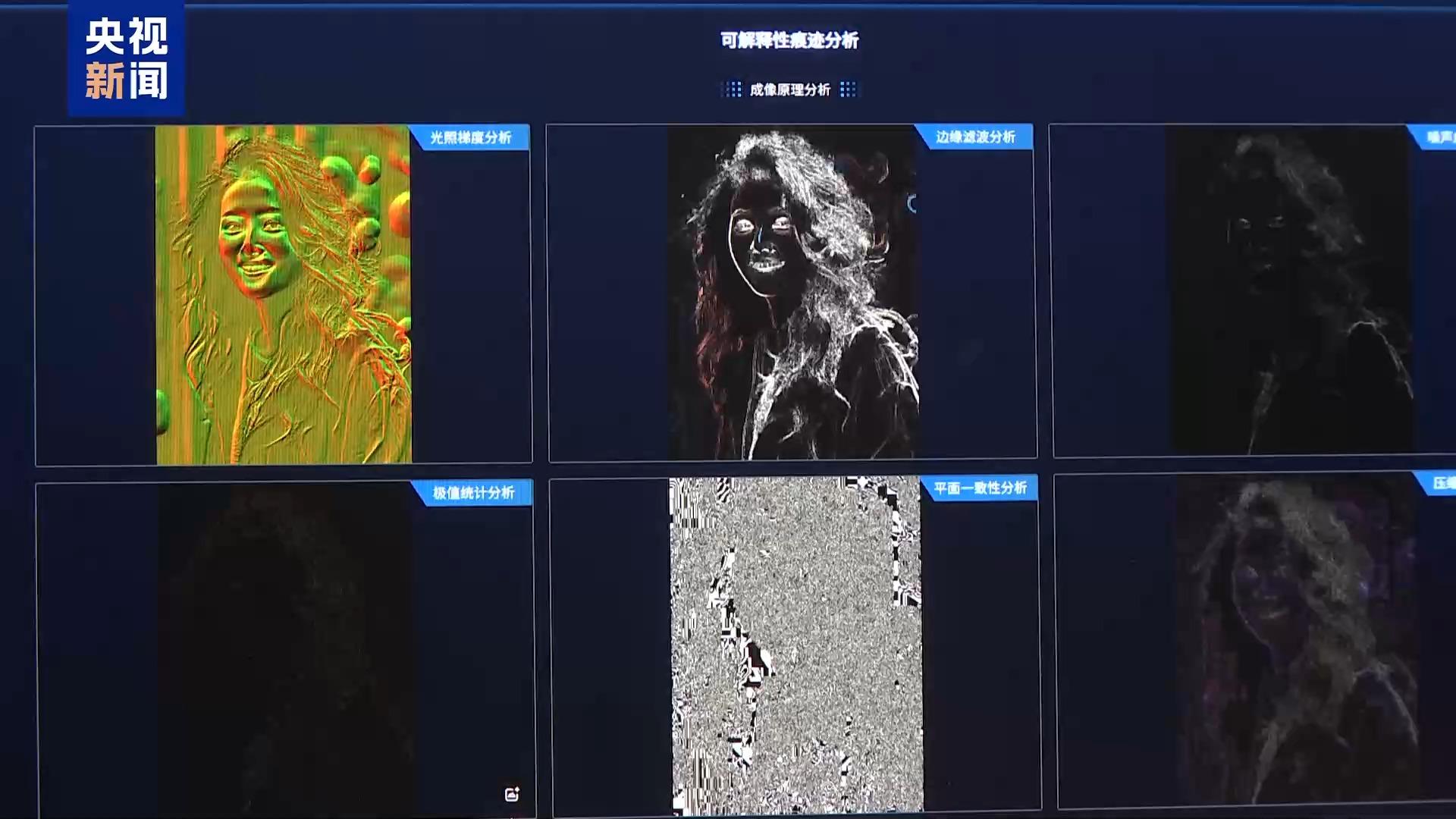 院士带货竟然是AI伪造！新技术如何才能用在正道上？