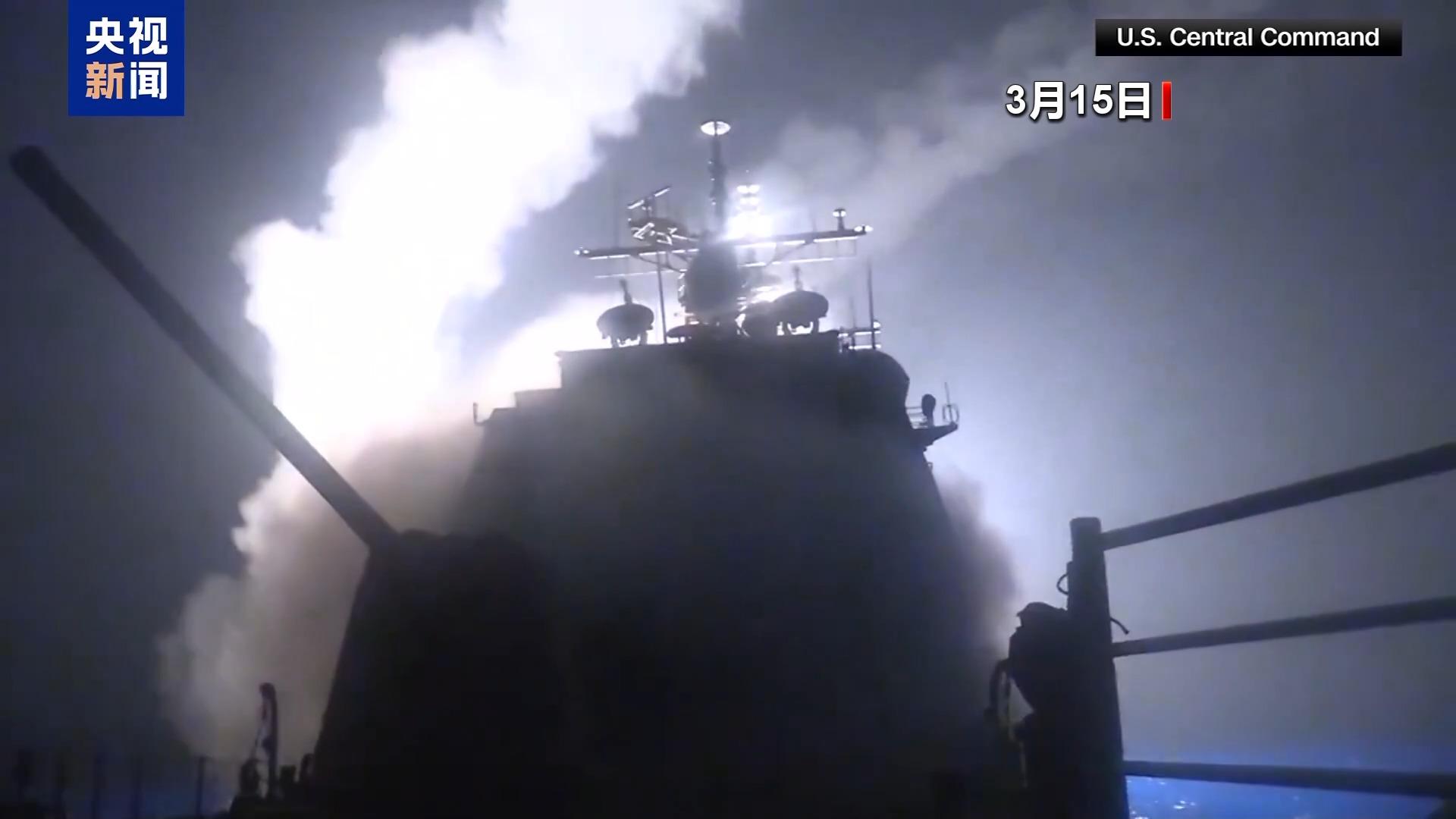 美军对胡塞武装先发制人 红海局势恐将升级