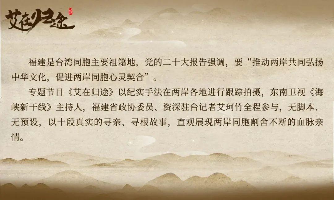 福州高新区联手助团圆！台湾歌手黄安寻亲圆梦
