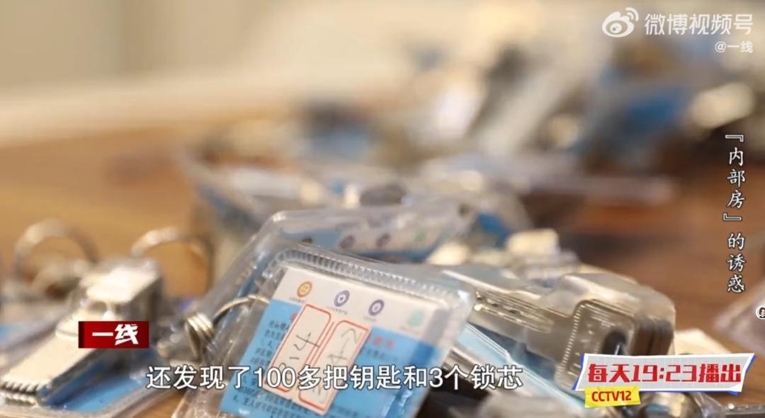 女子诈骗2400万打赏男主播1500万