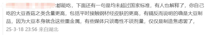 厂商回应零添加酱油检出镉和砷