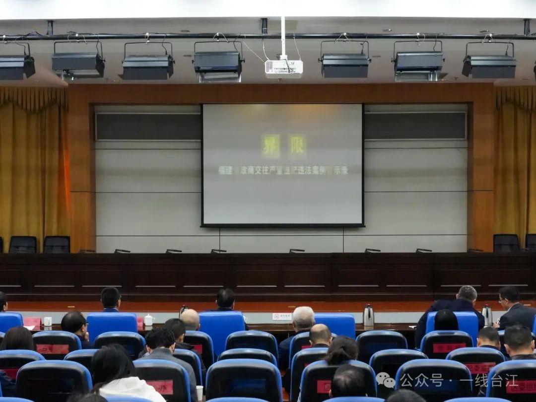 台江区委理论学习中心组举行3月份集中学习会