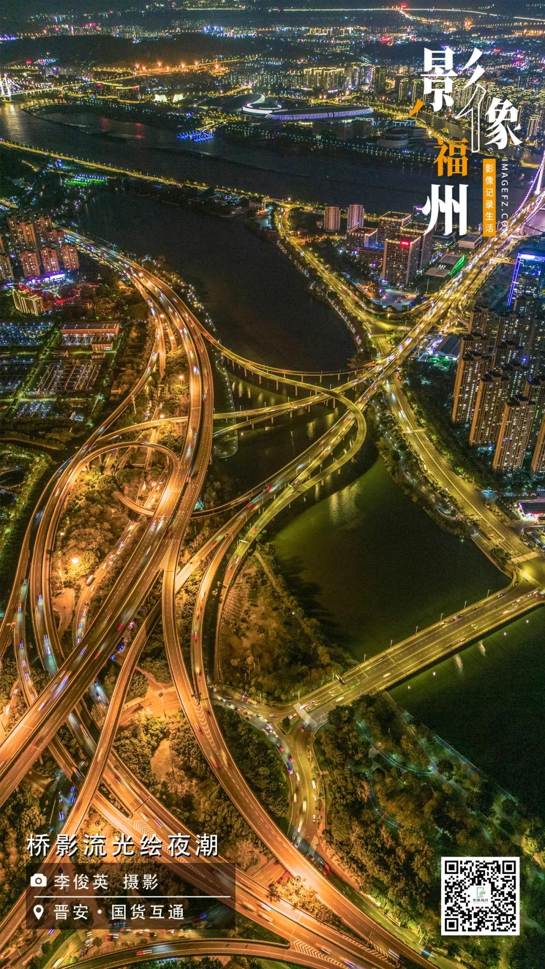 影像福州｜桥影流光绘夜潮