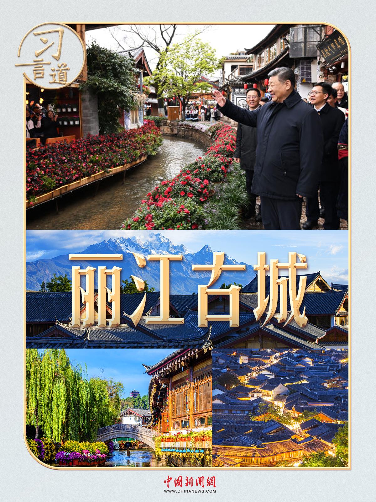 习言道 | 习近平点赞的这座古城，为何一直长盛？