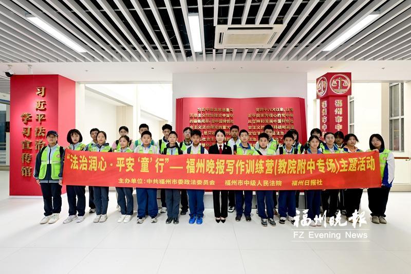 当法官、做民警！福州这群孩子们，真神气！