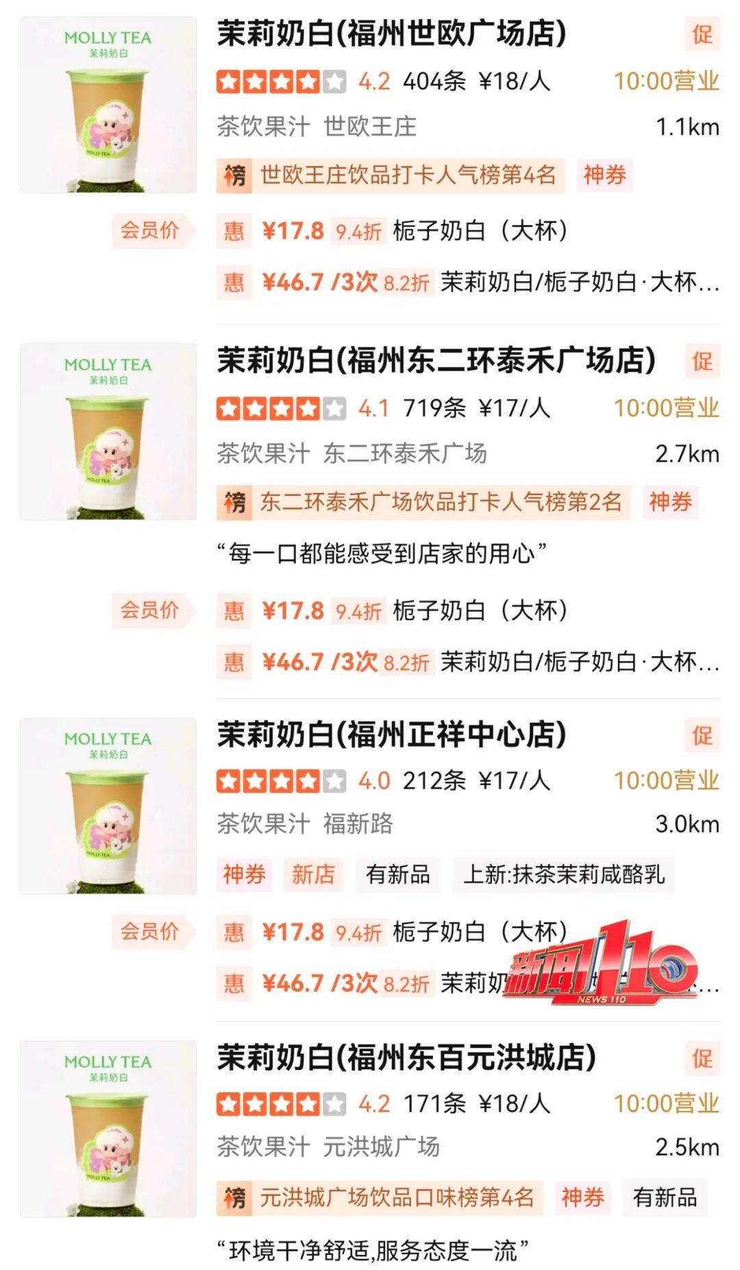 茉莉奶白被曝喝出完整塑料袋