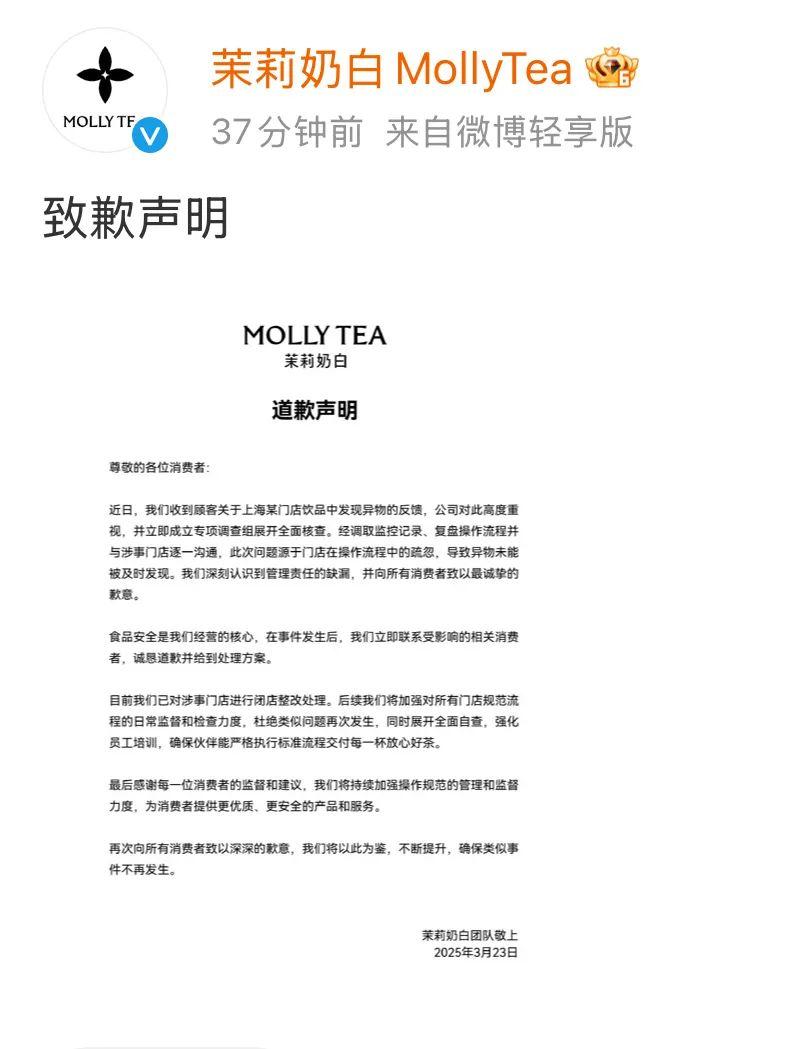 茉莉奶白被曝喝出完整塑料袋