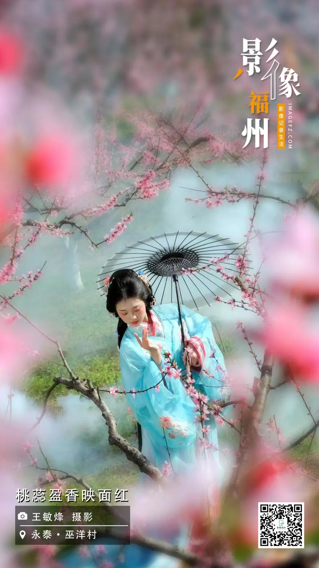 影像福州｜桃蕊盈香映面红