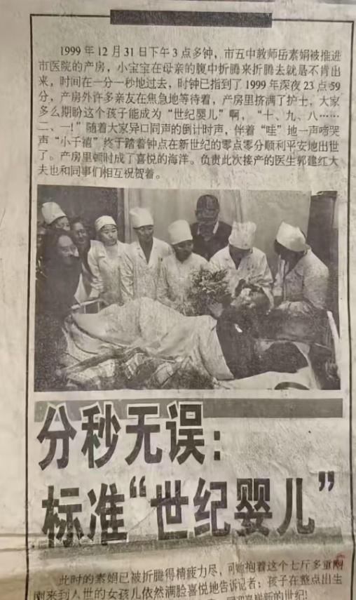 热搜第一！2000年0时0分出生的世纪婴儿去世