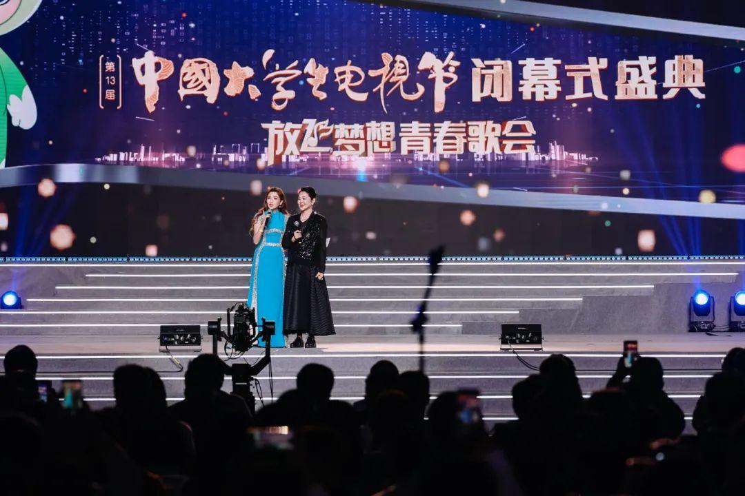 第十三届中国大学生电视节圆满落幕