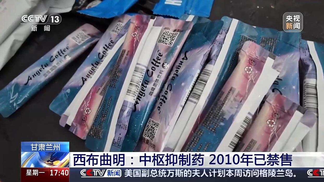 央视曝光所谓瘦身咖啡真相