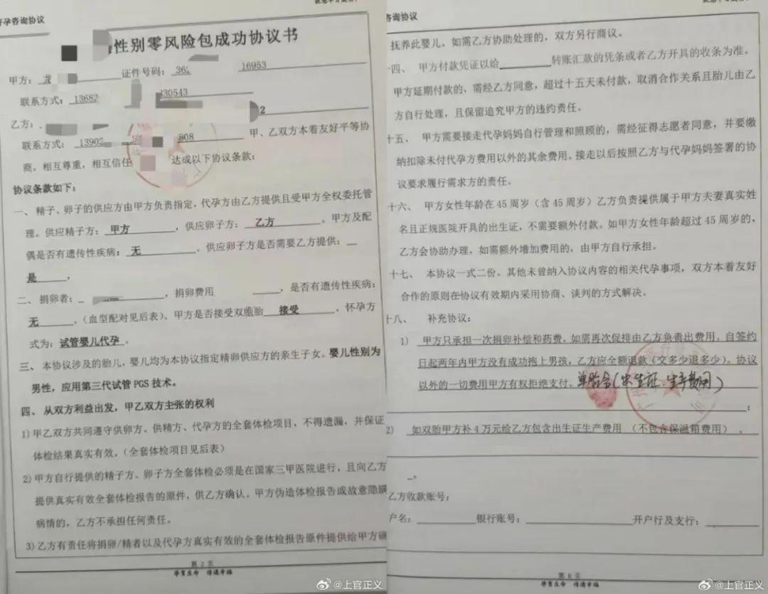 17岁女孩被曝代孕生下双胞胎！知情人：涉事机构已被查封