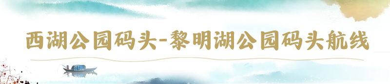 乘地铁游福州，泛舟悠游碧波上