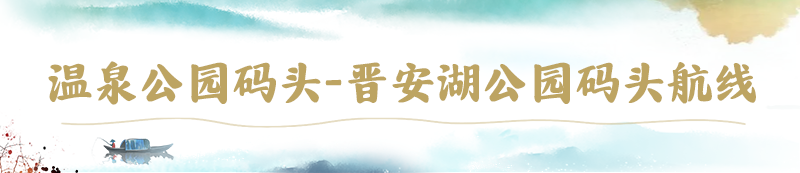 乘地铁游福州，泛舟悠游碧波上