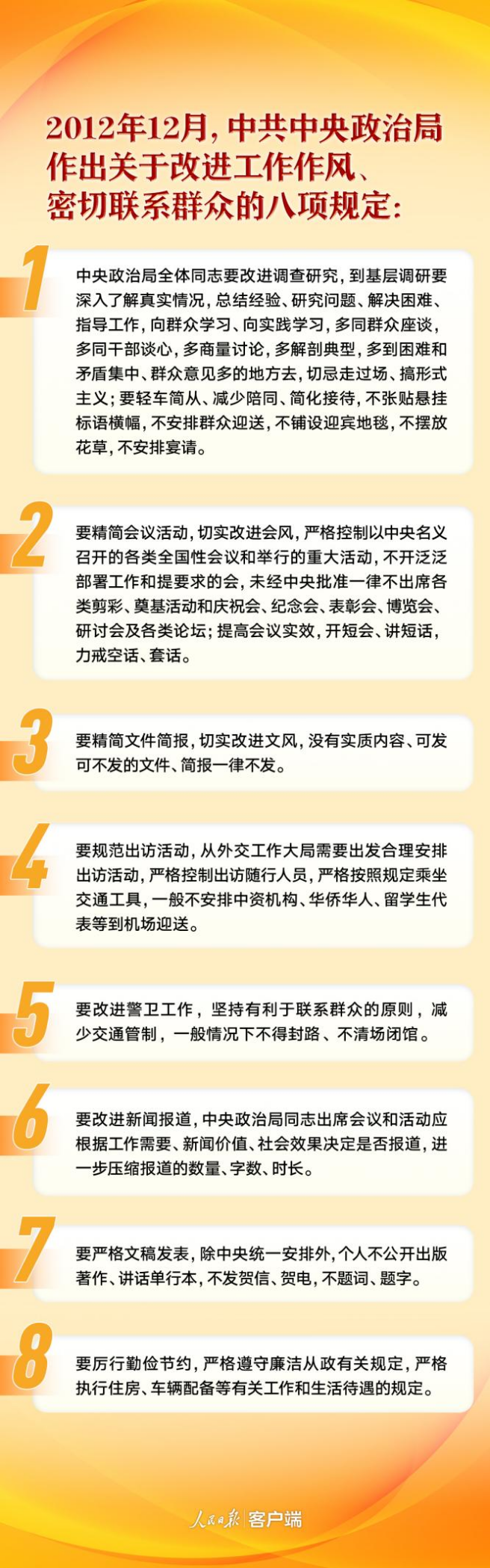 一个短短600多字的文件，何以深刻改变中国