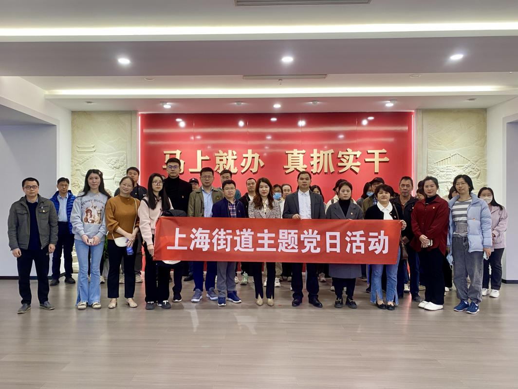 台江上海街道携手台江电信分公司 共筑党建新格局