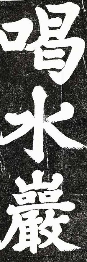 周末上鼓山！解锁摩崖石刻的千年故事