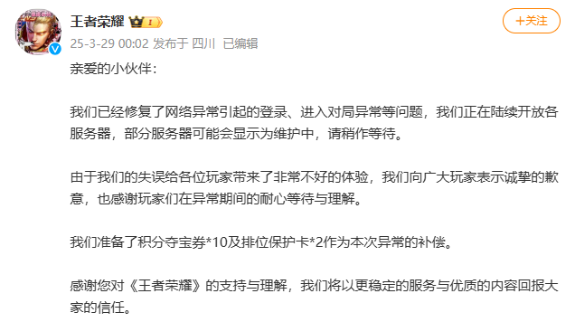 突然崩了！很多人以为手机坏了！官微致歉，补偿方案公布
