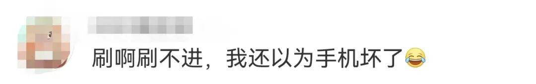 突然崩了！很多人以为手机坏了！官微致歉，补偿方案公布