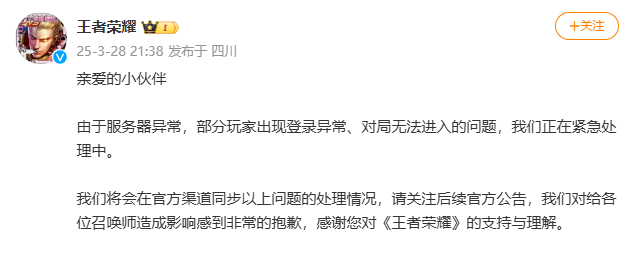 突然崩了！很多人以为手机坏了！官微致歉，补偿方案公布