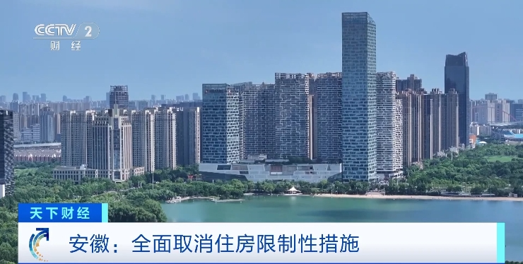 楼市重要消息！多地已宣布……