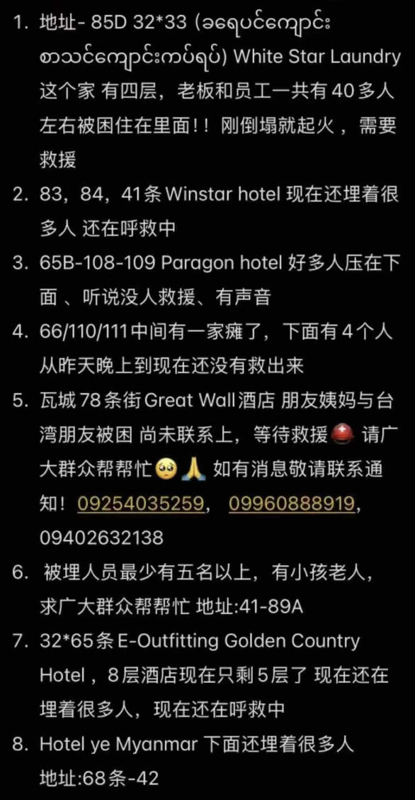 重庆女孩去缅甸做珠宝直播震中遇难