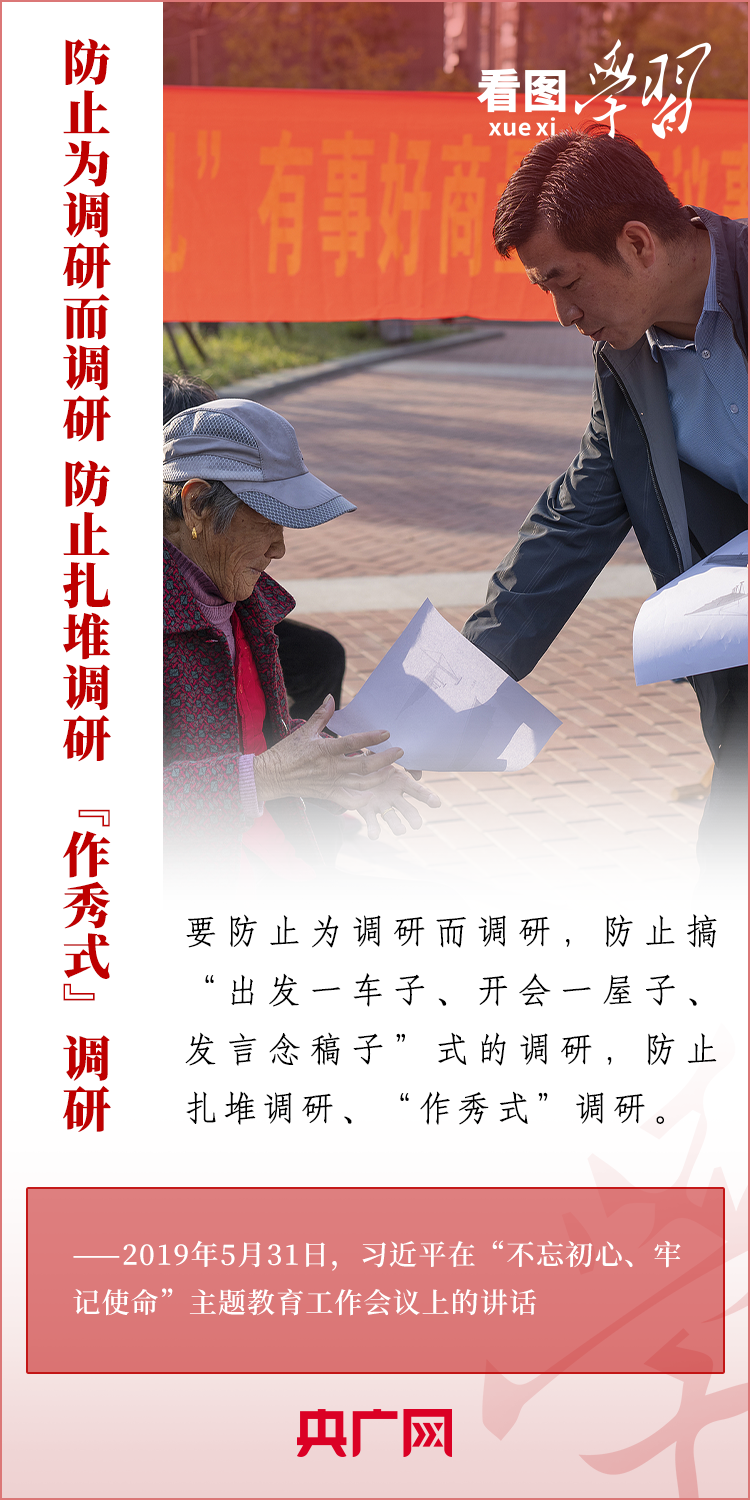 看图学习丨用好这个“传家宝”  总书记强调“讲求方法”