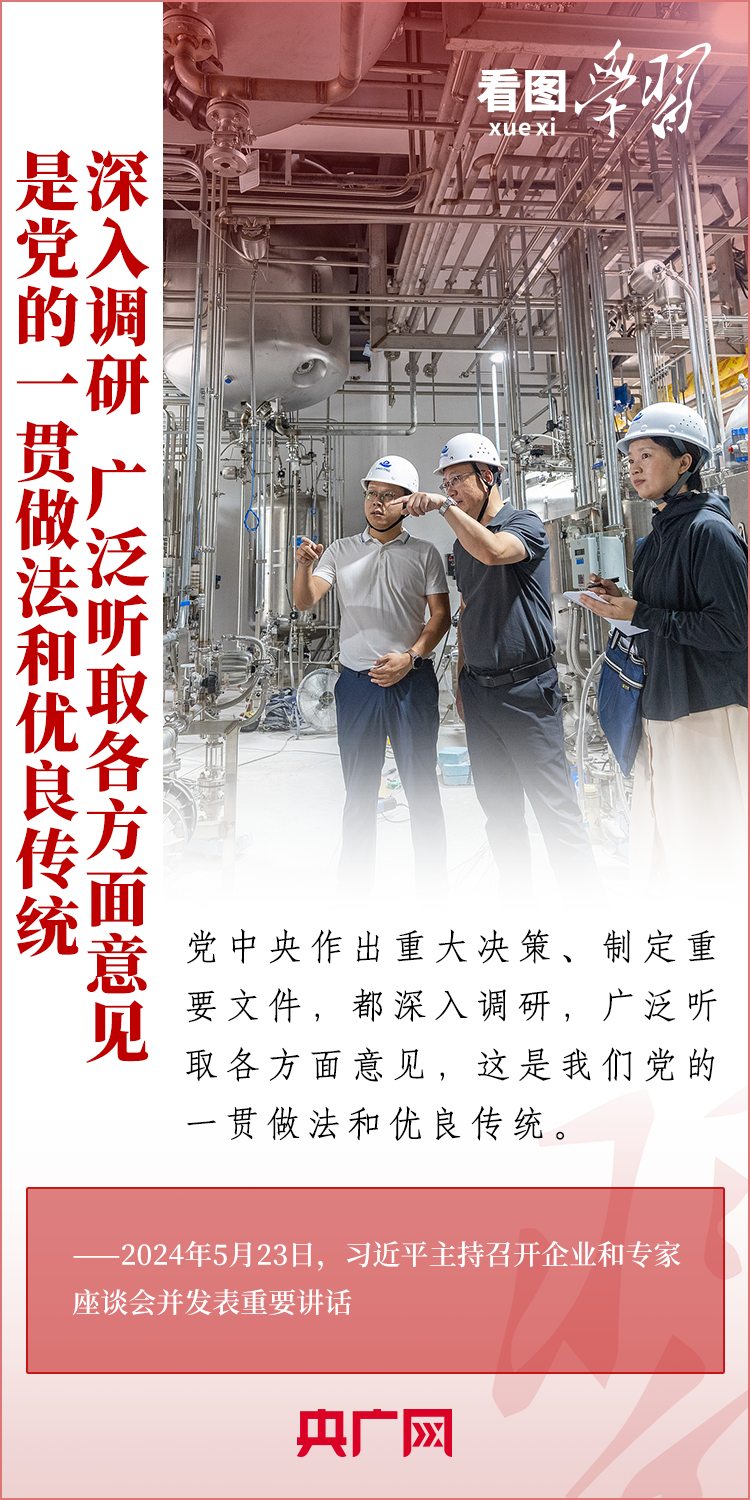 看图学习丨用好这个“传家宝”  总书记强调“讲求方法”