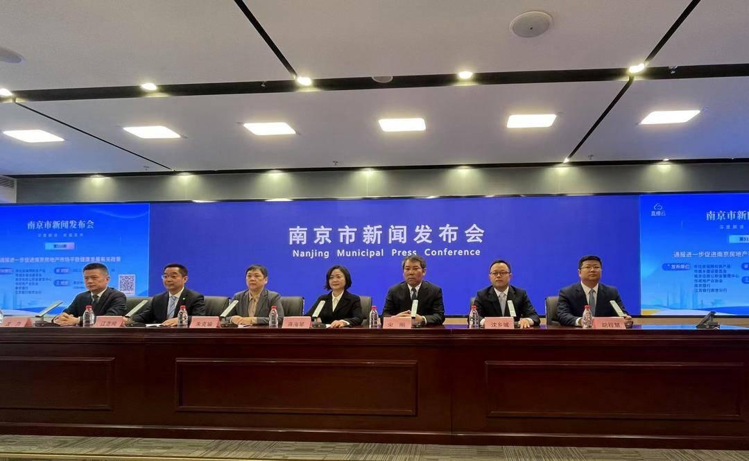 南京全面取消商品房限售