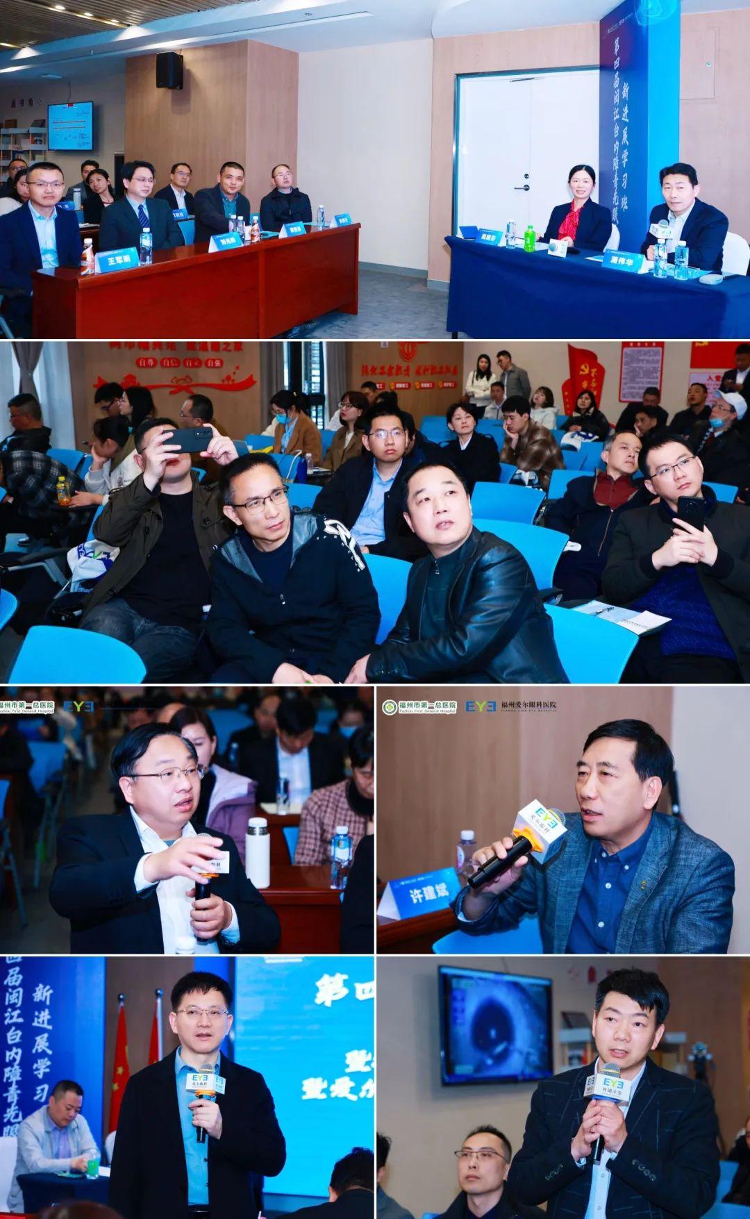 循光而往，砺术同心！第四届闽江白内障青光眼诊疗新进展学习班圆满闭幕
