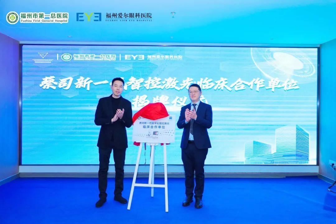 循光而往，砺术同心！第四届闽江白内障青光眼诊疗新进展学习班圆满闭幕