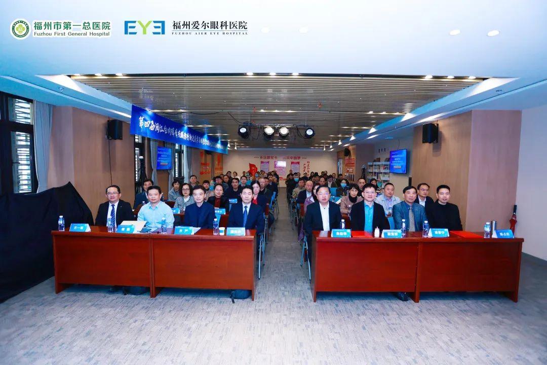 循光而往，砺术同心！第四届闽江白内障青光眼诊疗新进展学习班圆满闭幕