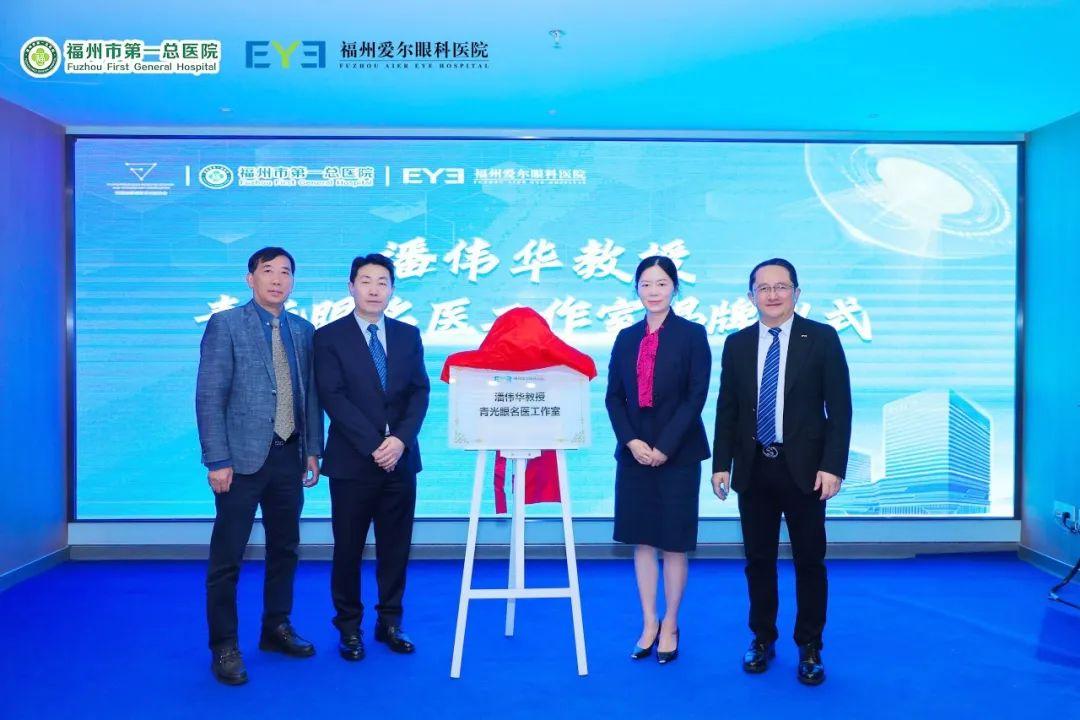循光而往，砺术同心！第四届闽江白内障青光眼诊疗新进展学习班圆满闭幕