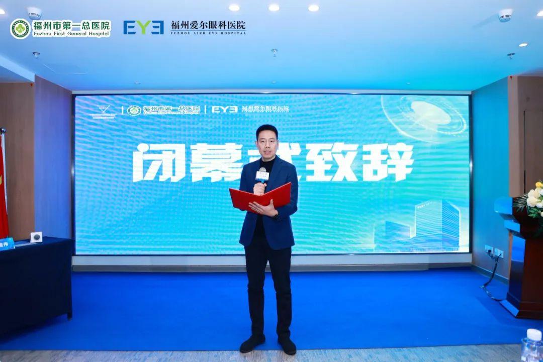 循光而往，砺术同心！第四届闽江白内障青光眼诊疗新进展学习班圆满闭幕