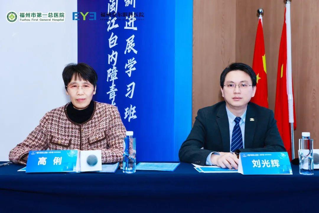 第四届闽江白内障青光眼诊疗新进展学习班顺利举办！打造“精、全、优”就医快车道