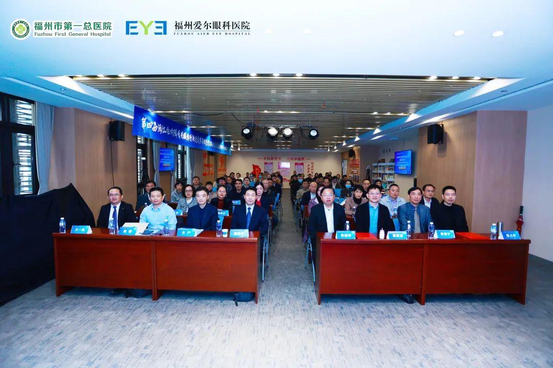 第四届闽江白内障青光眼诊疗新进展学习班顺利举办！打造“精、全、优”就医快车道