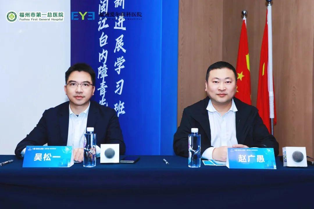 第四届闽江白内障青光眼诊疗新进展学习班顺利举办！打造“精、全、优”就医快车道