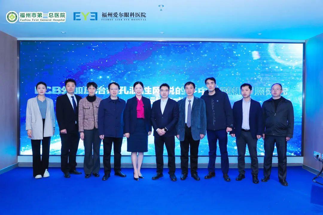 第四届闽江白内障青光眼诊疗新进展学习班顺利举办！打造“精、全、优”就医快车道