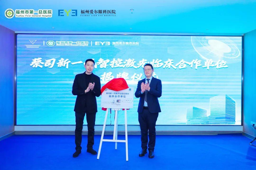 第四届闽江白内障青光眼诊疗新进展学习班顺利举办！打造“精、全、优”就医快车道