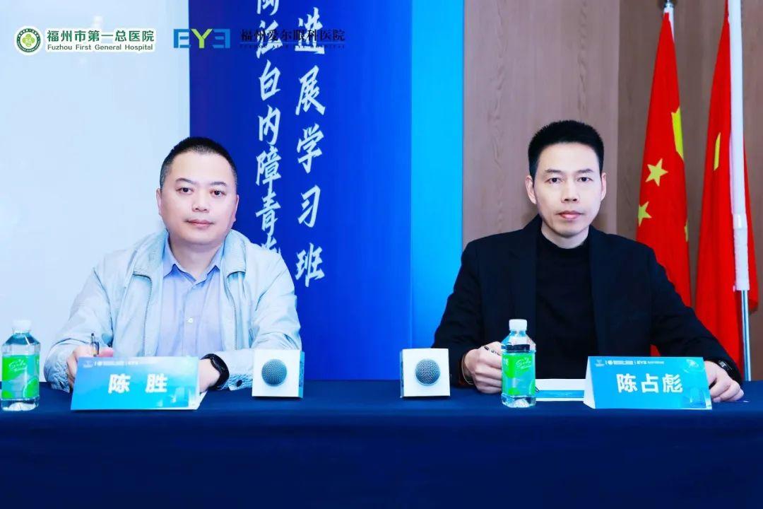 第四届闽江白内障青光眼诊疗新进展学习班顺利举办！打造“精、全、优”就医快车道