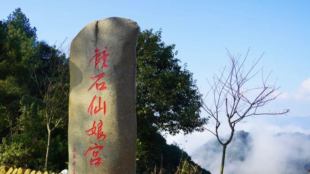 听·见闽清 | 钟石山之春韵