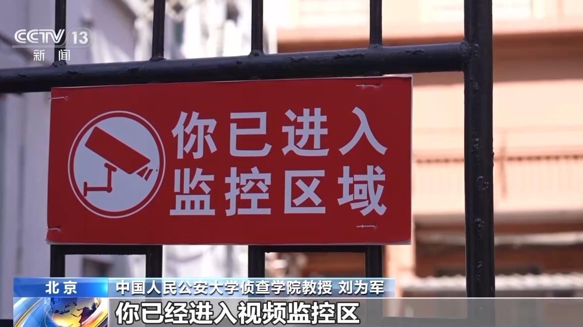 家门口装摄像头违法吗？公共图像如何防滥用？新规明起施行